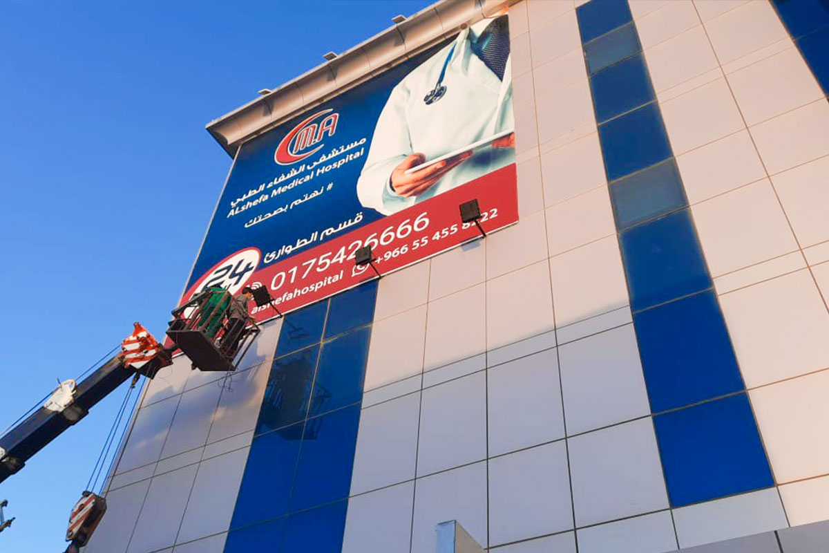 Read more about the article Shifa Medical Hospital