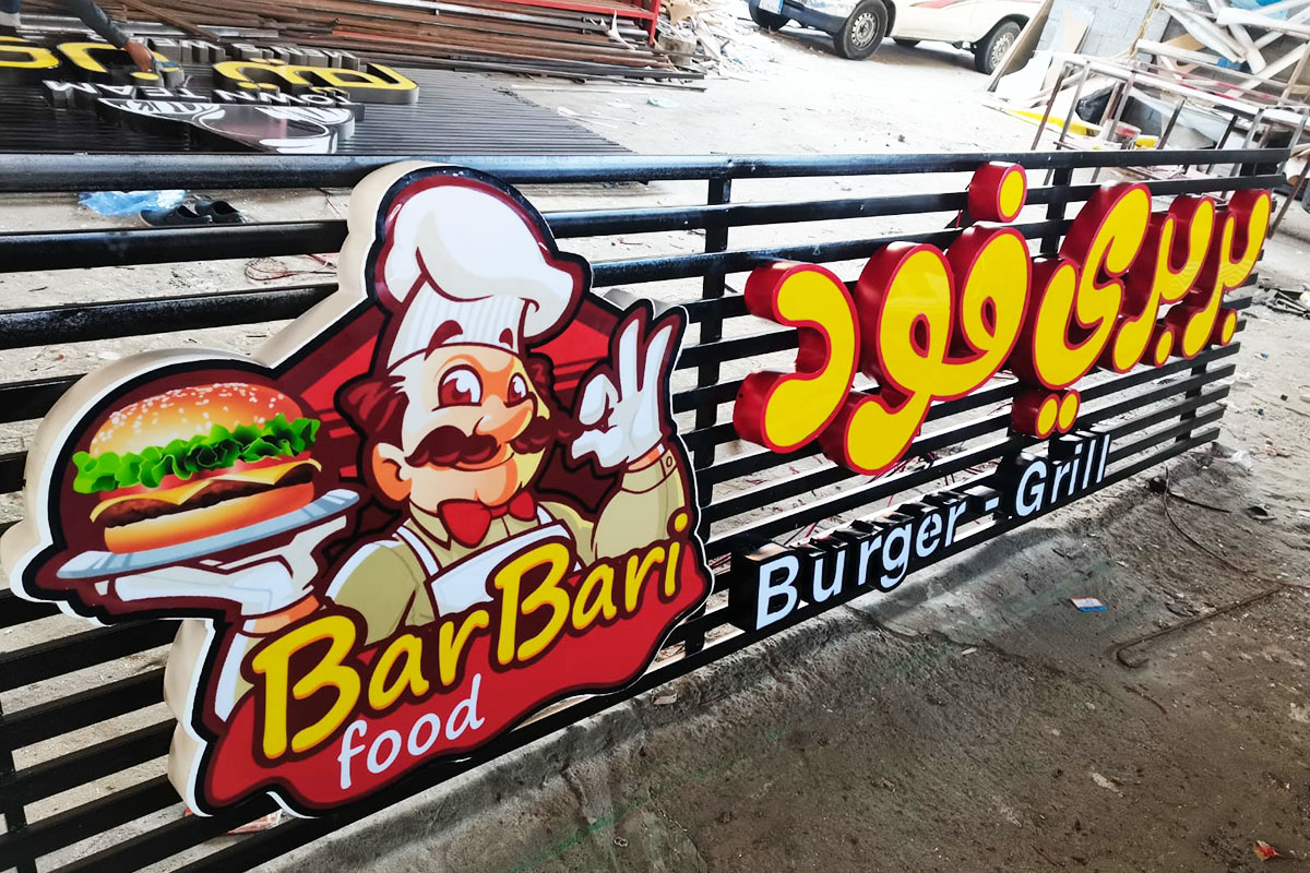 Bar Bari Food