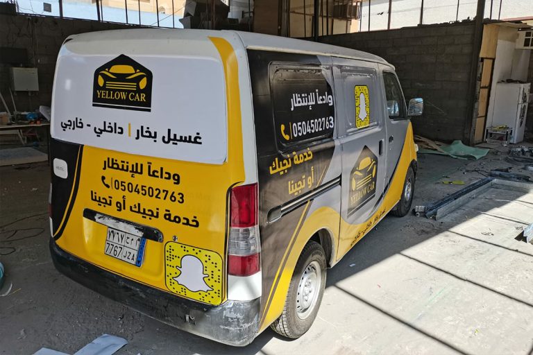 Read more about the article Yellow car sticker