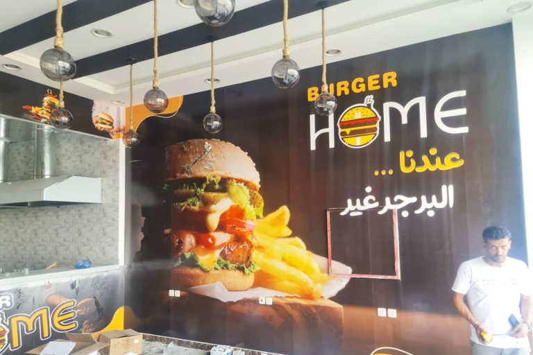 Read more about the article burger Home sticker