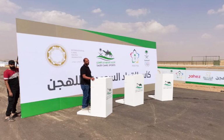 Read more about the article Pop up the Saudi Camel Federation Cup