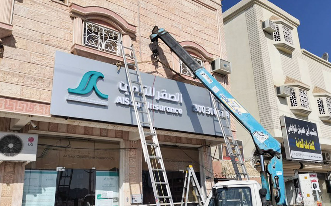 Lettering panels (Zencor) bright – Al Sagr Insurance